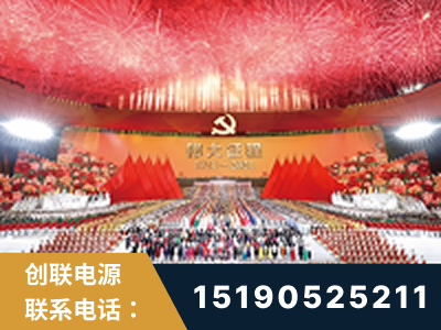 平果-建党100周年文艺演出《伟大征程》项目