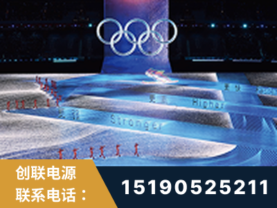 平果-2022北京冬奥会